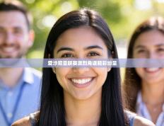 爱沙尼亚联赛激烈角逐精彩纷呈