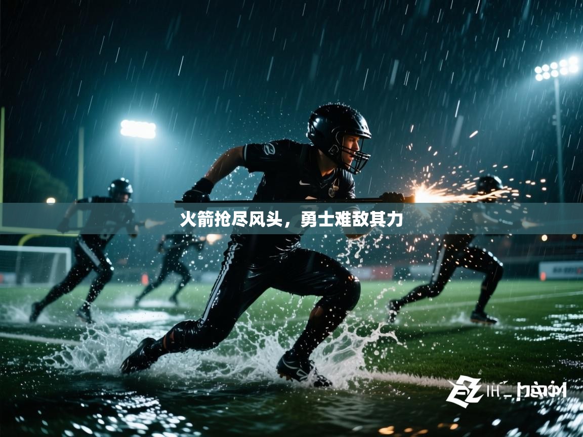 火箭抢尽风头,勇士难敌其力 第1张